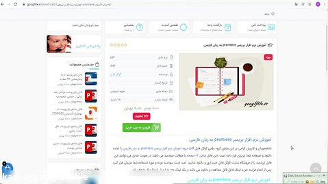 جزوه آموزش نرم افزار پریمیر premiere به زبان فارسی