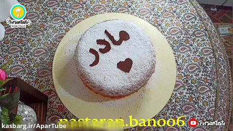 طرز تهیه کیک - کیک روز مادر - روز مادر مبارک - روز زن- آموزش آشپزی