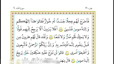 قرآن صبحگاهی 36