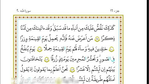 قرآن صبحگاهی 37