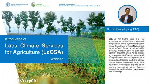 تجربیات فائو در پروژه خدمات اقلیمی برای کشاورزی در لائوس (LaCSA)