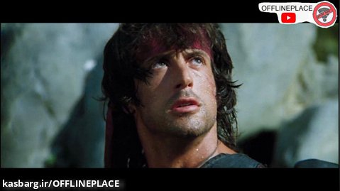 سکانس فیلم سینمایی رمبو اولین خون (1985) Rambo First Blood II پارت ۶