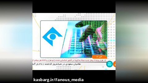 هَک شدن شبکه یک سیما توسط منافقین و صحبت های حاج قاسم سلیمانی!