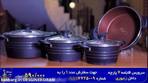 تیزر ماهواره ای فروشگاه تهران