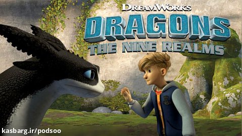 اژدهایان:نه قلمرو | Dragons The Nine Realms فصل۱ قسمت۲ دوبله فارسی