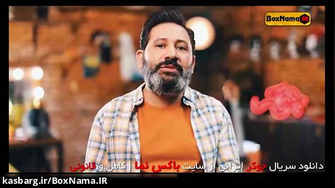 دانلود سریال جوکر ایرانی سروش جمشیدی در جوکر فصل 3