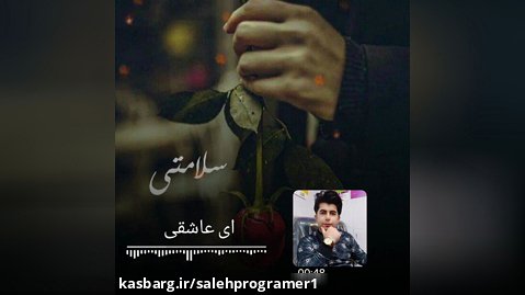 احساسی ترین آهنگ دلتنگی علی رزاقی / به نام ای عاشقی / درد دل دلتنگی