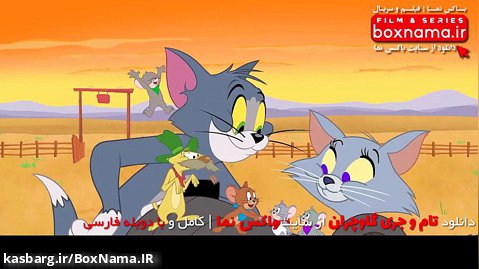 دانلود کارتون تام و جری گاوچران (Tom and Jerry: Cowboy Up! 2022) با دوبله فارسی