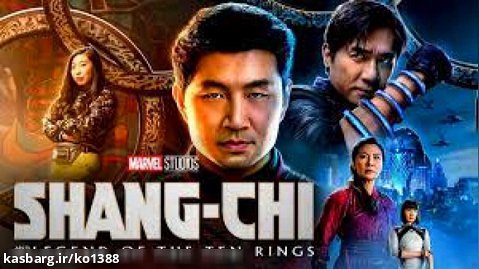 فیلم شانگ چی و افسانه ی ده حلقه Shang-Chi and the Legend of the Ten Rings 2021