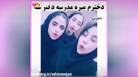 کلیپ بدون سانسور دختران  دبستانی