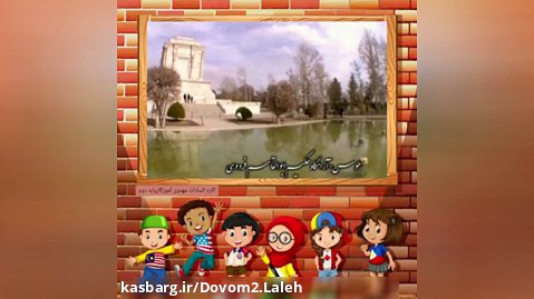 فارسی ایجادانگیزه فردوسی