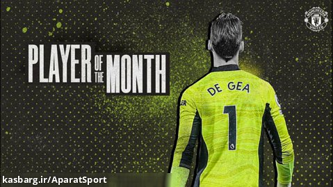 داوید دخیا | بهترین بازیکن ماه: ژانویه 2022 | منچستر یونایتد