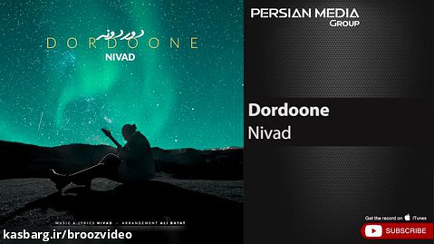 Nivad - Dordoone - نیواد - دردونه