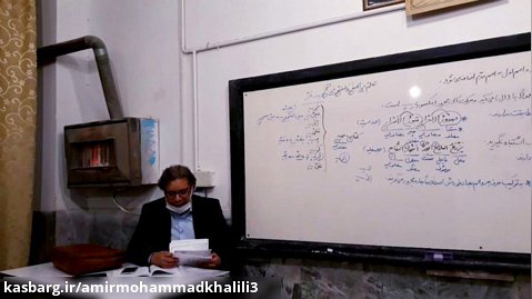 تدریس تمارین درس پنجم عربی دهم قسمت۱-استاد جمال یوسفی
