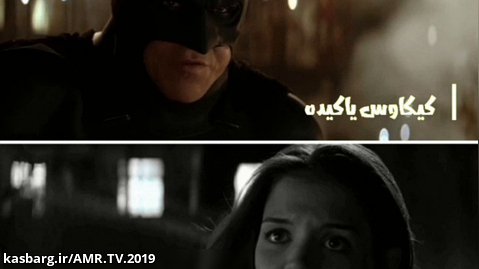 دوبله های مختلف ( بتمن آغاز میکند / Batman Begins All Persian Versions )