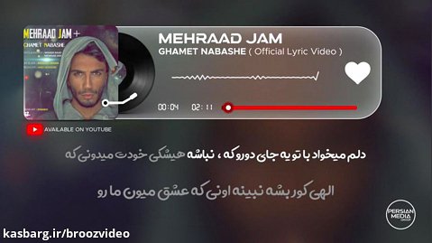 Mehraad Jam - Ghamet Nabashe  - مهراد جم - غمت نباشه