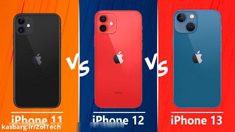 مقایسه بین گوشی های Apple iPhone 11 و Apple iPhone 12 و Apple iPhone 13
