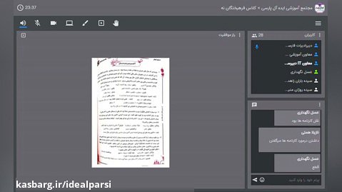 بازپخش کلاس آنلاین ادبیات پایه نهم دبیرستان -19 بهمن ماه