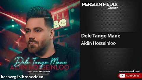 آیدین حسینلو - دله تنگه منه - Aidin Hosseinloo - Dele Tange Mane