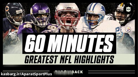 ۶۰ دقیقه هایلایت بازی های خفن NFL