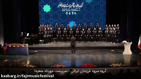 گزارش تصویری اختتامیه سی و هفتمین جشنواره موسیقی فجر