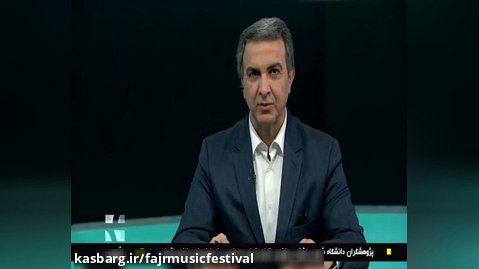 گزارش صدا و سیما از رویدادهای جشنواره موسیقی فجر(23)