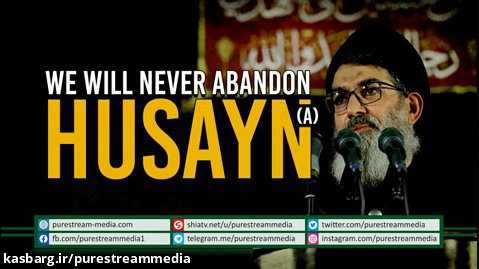 Our Allegiance to Imam Husayn (A) | Sayyid Hashim al-Haidari