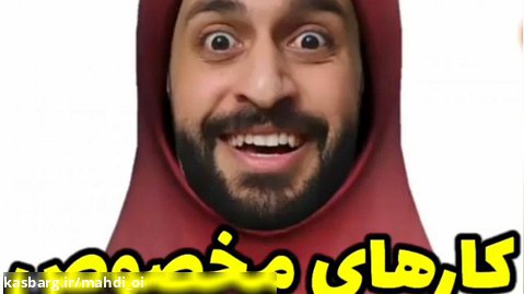 ویدیو طنز__خنده دار__کار های مخصوص ایرانی