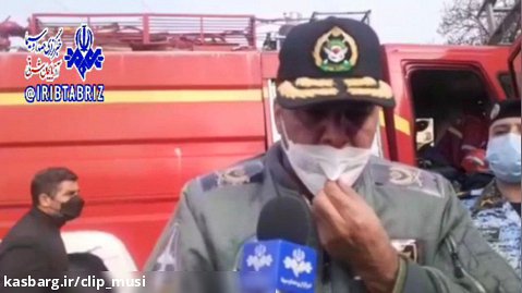 فداکاری خلبان جنگنده نظامی سقوط کرده در تبریز  امیر سرتیپ دوم خلبان رضا یوسفی؛