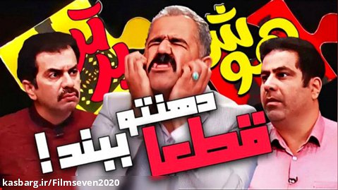 مسابقه طنز هوش برتر: هایده خوندن مجری وسط برنامه تلویزیون!