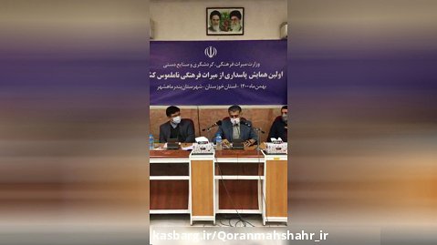 اولین همایش پاسداری از آثار ناملموس کشور در بندر ماهشهر بهمن ماه 1400