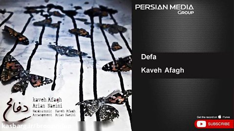 کاوه آفاق - دفا - Kaveh Afagh - Defa