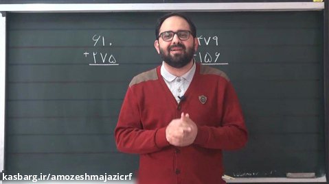 ریاضی - جمع و تفریق فرایندی - پایه دوم ابتدایی - مدرس: آقای محمد صادق جلیلی