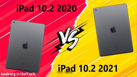 مقایسه Apple iPad 10.2 2020 با Apple iPad 10.2 2021