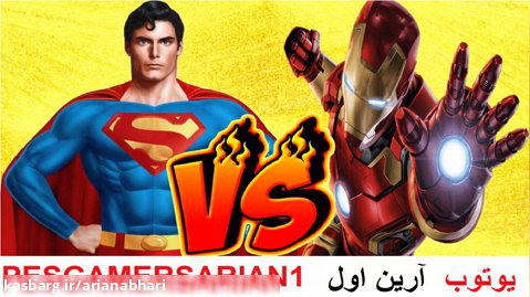 PES 2022 | بازی مرد آهنین مقابل سوپرمن | حالت سخت