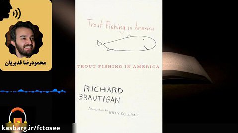 کتاب صوتی صید قزل آلا در آمریکا اثر ریچارد براتیگان