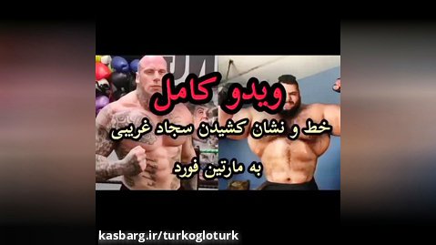 ویدیوی مسخره کردن هالک ایرانی iranin Hulk