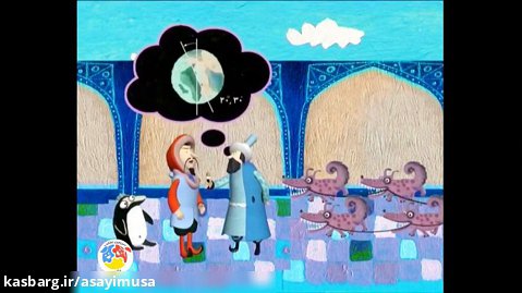 انیمیشن " دانشمندان بزرگ "    قسمت: ۱۴  موضوع: ابوریحان بیرونی
