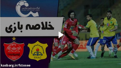 خلاصه بازی صنعت نفت 2 - پرسپولیس 0 | لیگ برتر خلیج فارس