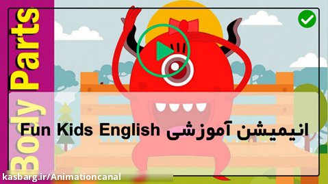 انیمیشن آموزش حروف زبان انگلیسی-اموزش انگلیسی برای کودکان  02128423118