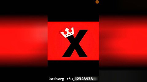 آخرین ویدیو KoroshX  خدا نگهدار تا ۱ سال دیگه