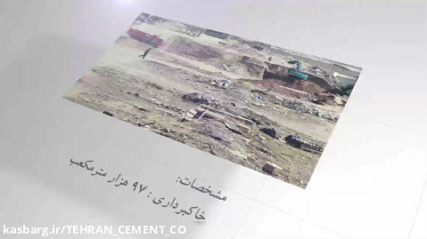 جهادی دیگر در شرکت سیمان تهران : بهره برداری از پروژه احداث سالن سنگ واحد 9