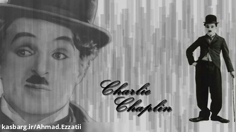 سکانس ماندگار فیلم دیکتاتور بزرگ ( اثر چارلی چاپلین ) Charlie Chaplin