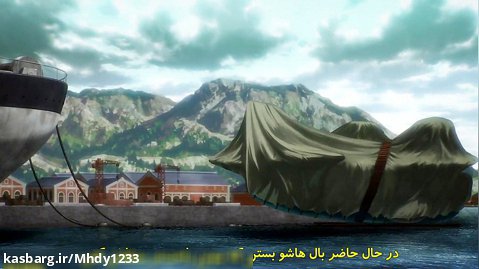 انیمه حمله به تایتان فصل 4 قسمت 26 زیرنویس فارسی