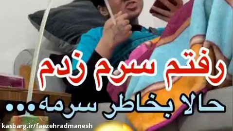 پشت پرده کلاس های مجازی - طنز شقایق محمودی