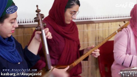 تصنیف ای کبوتر از آشیان - آوای جاوید 202- آموزش موسیقی در  اصفهان