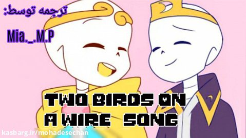 Two birds on a wire || دو پرنده روی سیم || ترجمه آهنگ || کپشن مهم