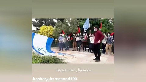 حمله وحشیانه و ناجوانمردانه پرچم اسرائیل به برادر مخلص بسیجی