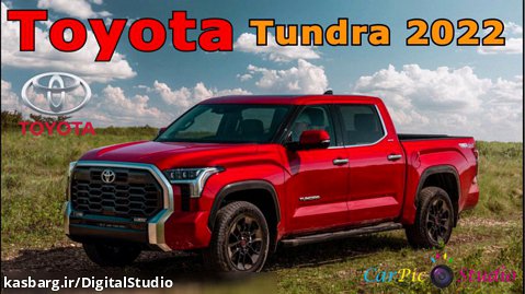 مشخصات خودروی تویوتا 2022 Toyota Tundra
