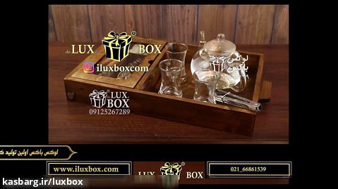 سینی سرو پذیرایی چوبی لوکس باکس کد LB580(iluxbox.com)